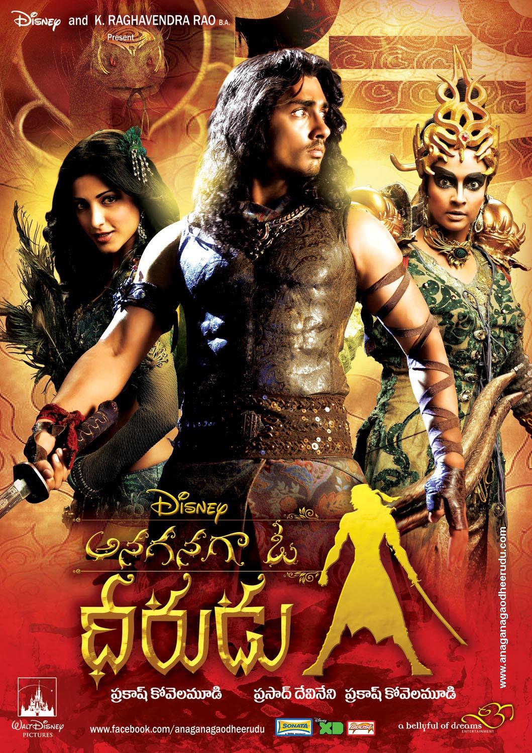 Anaganaga O Dheerudu